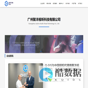 主页 | 广州聚沣视听科技有限公司