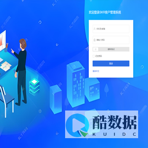 SKR客户管理系统