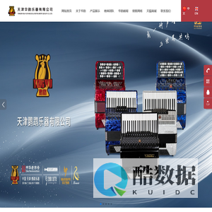 华韵乐器-华韵乐器