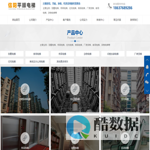 信阳住宅别墅电梯|信阳传菜电梯|信阳商场电梯|信阳旧楼加装电梯-信阳平顺电梯有限公司