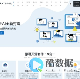 微语