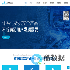 北京盛科沃科技发展有限公司