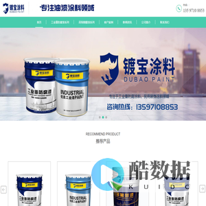 钢结构防锈漆_重防腐漆_防腐涂料_工业防腐漆_水性防腐漆_南宁防腐漆_涂料厂家_广西镀宝环保科技有限公司