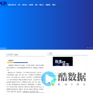 康慧智能