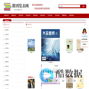 期刊发表网 - 专业的期刊发表平台