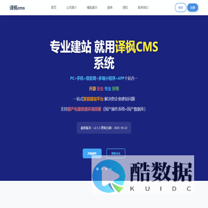 EFCMS | 站点管理系统