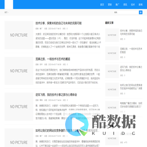 上海网站推广助力企业品牌发展-若月以技术网