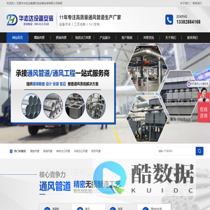 螺旋风管-通风管道-共板法兰风管-焊接风管-生产加工厂家-[大      通风]镀锌白铁皮不锈钢定制