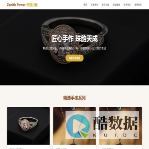 Zenith Power天顶力量 - 精品手串专卖