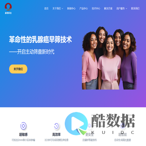 先通康桥 | 领先的乳腺癌筛查技术