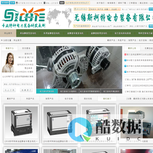 取力发电机※车载发电机※船用发电机 ※ 斯柯特电力装备官网