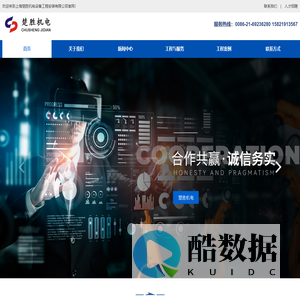上海楚胜机电设备工程安装有限公司
