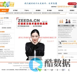 武汉智诚通达科技有限公司--武汉物流系统,武汉零担物流软件系统,武汉物流软件,武汉智达软件,快递软件A3,武汉智达物流软件,ERP,OA,进销存,软件服务供应商