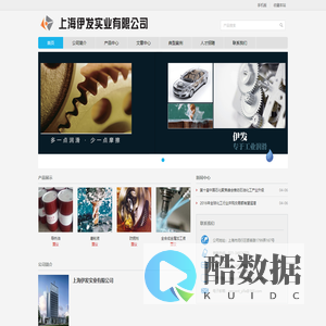 上海伊发实业有限公司 - Powered by DouPHP