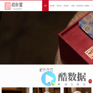 屹朴堂官方网站—以质朴之心屹立瓷林|景德镇窑口官网