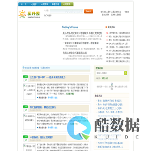 心理咨询_葵籽园，心理医生在线咨询网