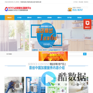 开锁加盟-学习开锁-开锁技术培训班-开锁技术学校-济南巨龙商贸有限公司