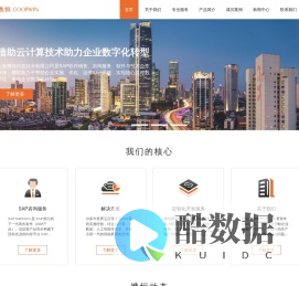 上海携恒信息技术有限公司