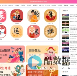 188运势网-传统民俗文化网站