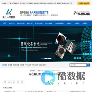 奥凡环保-人防密闭|电气|防水套管生产厂家-国标02S404套管定制供应商