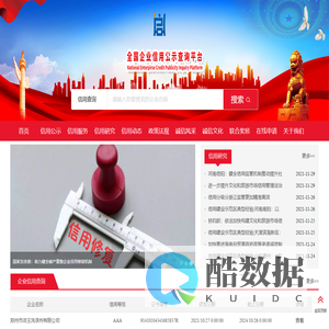 东方天启（北京）国际信用评价有限公司