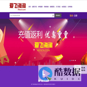 爱飞海淘转运,爱飞海淘官网,爱飞转运, 海淘转运,美中转运