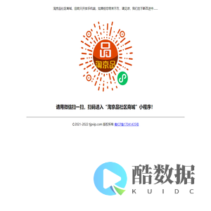 淘京品社区商城