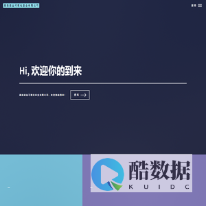 湖南德汕可视化农业有限公司