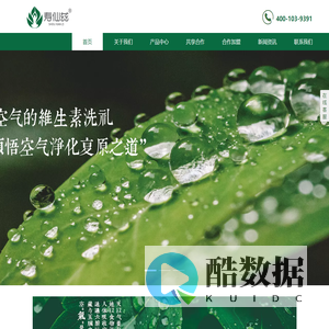 广东寿仙兹健康实业有限公司