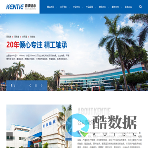 不锈钢深沟球轴承|包胶滑轮|关节|直线轴承|轴承座厂家-东莞市肯铁轴承有限公司