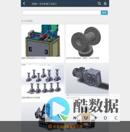 机械5|机械网 - 专注机械工业设计