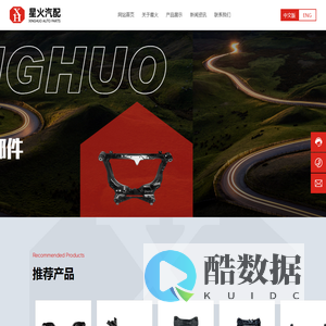 前桥-后桥-瑞安市星火汽车部件有限公司