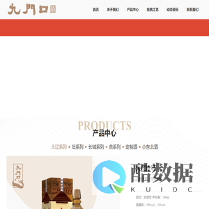 葫芦岛市九江酒业有限责任公司-九门口酒,大辽壹号,九江酒业,葫芦岛九江酒业,水上长城