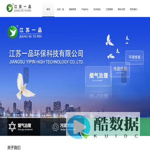 江苏一品环保科技有限公司