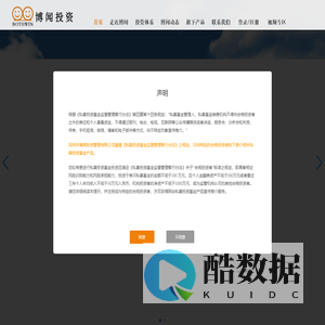 深圳市博闻投资管理有限公司官网