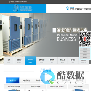 中天环境技术无锡有限公司