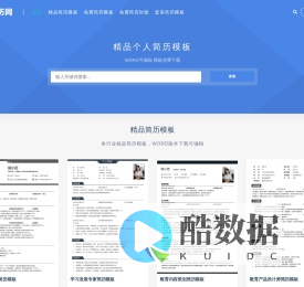 YY简历 - 免费个人简历模板下载,WORD可编辑