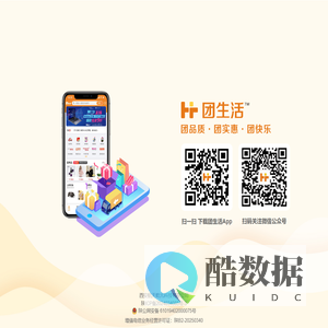 团生活APP官方下载