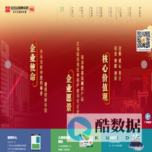 白云山和黄中药官网-复方板蓝根颗粒、复方丹参片、口炎清颗粒、三七粉知名品牌