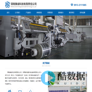 渭南臻诚科技有限责任公司