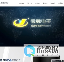 浙江键富电子有限公司_防水轻触开关,程式开关,键盘开关