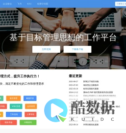 鱼骨 - 敏捷开发工具|项目团队管理软件|异地协同办公绩效系统