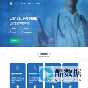 大理大医健康科技有限责任公司