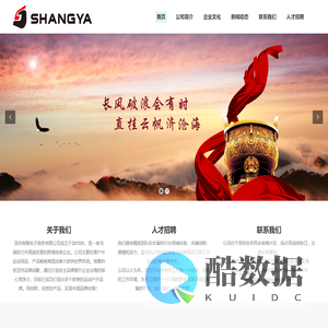 深圳商雅电子商务有限公司 – 诚信，进取，创新，共赢