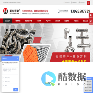 佛山市美龙管业有限公司-不锈钢水管_沟槽管件_卡压式管件