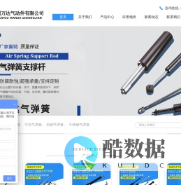 扬州万达气动件有限公司