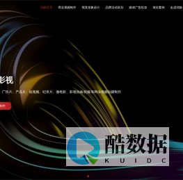 中视润扬 - 企业广告宣传片视频文案外包制作拍摄团队公司