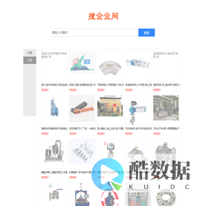 搜企业网