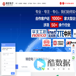 线路板生产厂家|电路板快板打样|PCB工厂价格|江西锦宏电子有限公司|PCB版加工定制