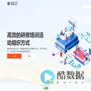 西南大学智慧研训平台-首页